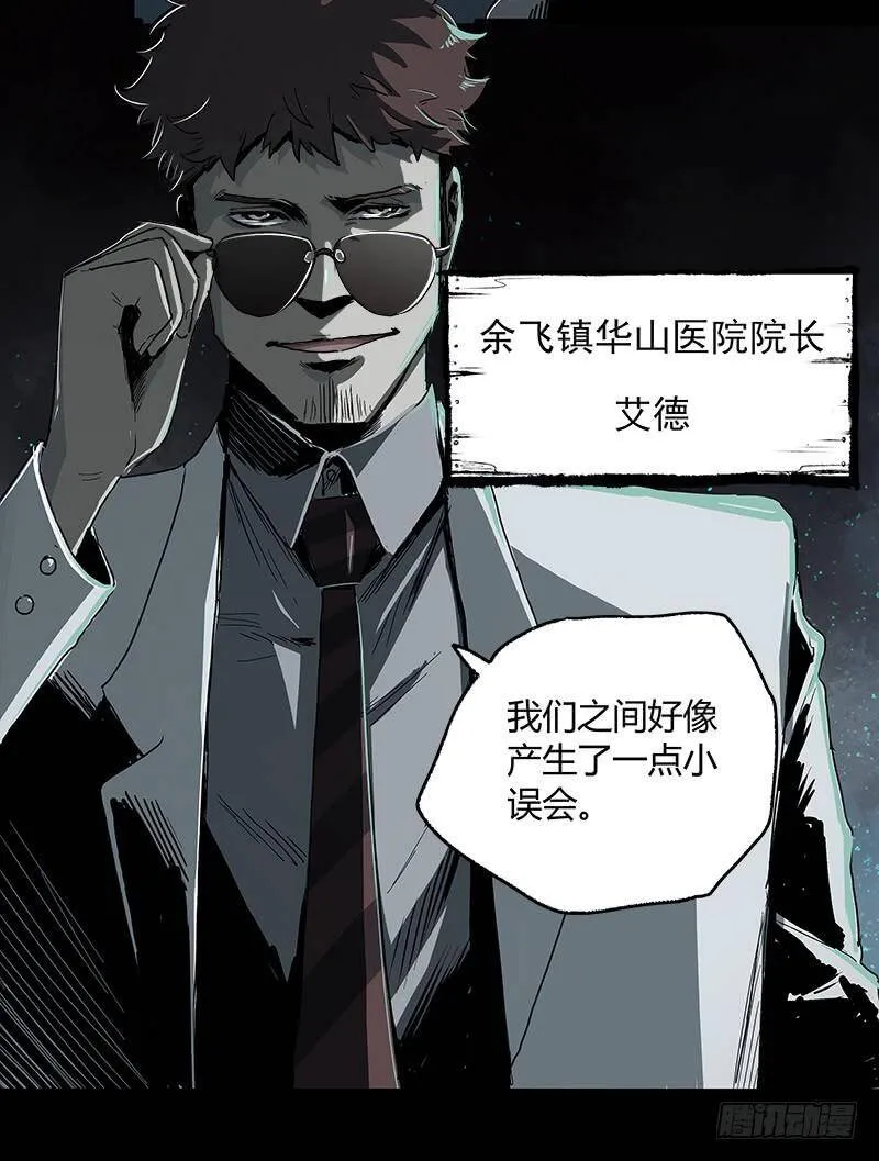 23.财路 第7页