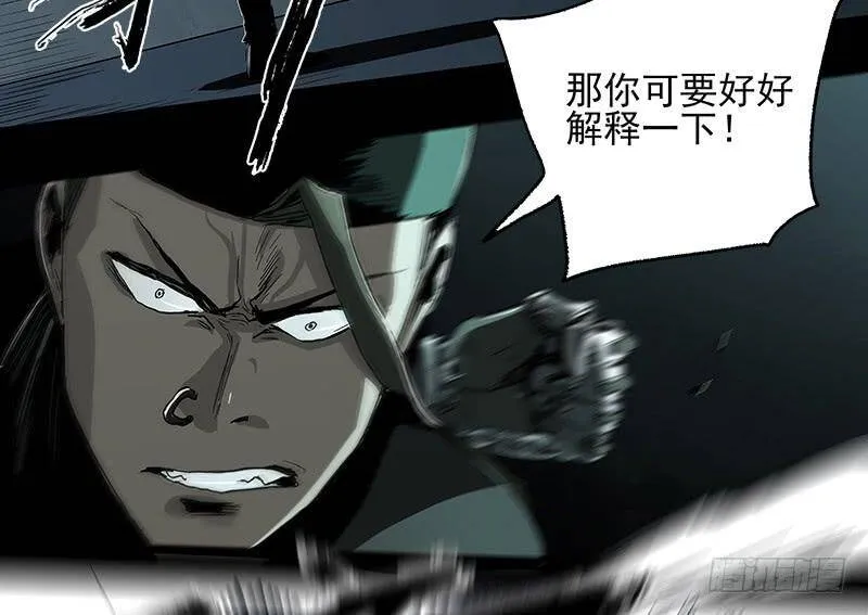 23.财路 第11页