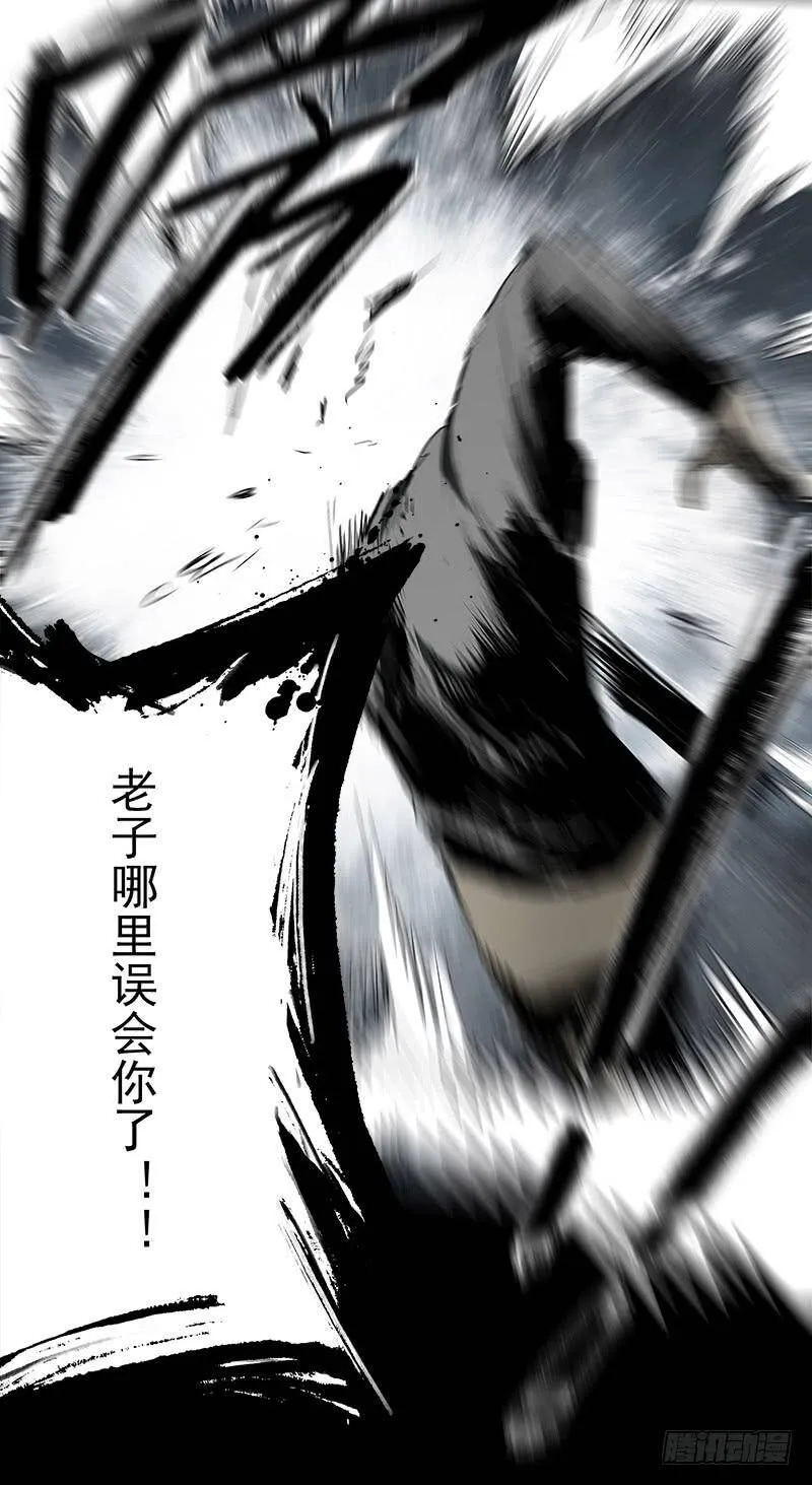 23.财路 第12页