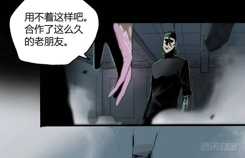 23.财路 第16页
