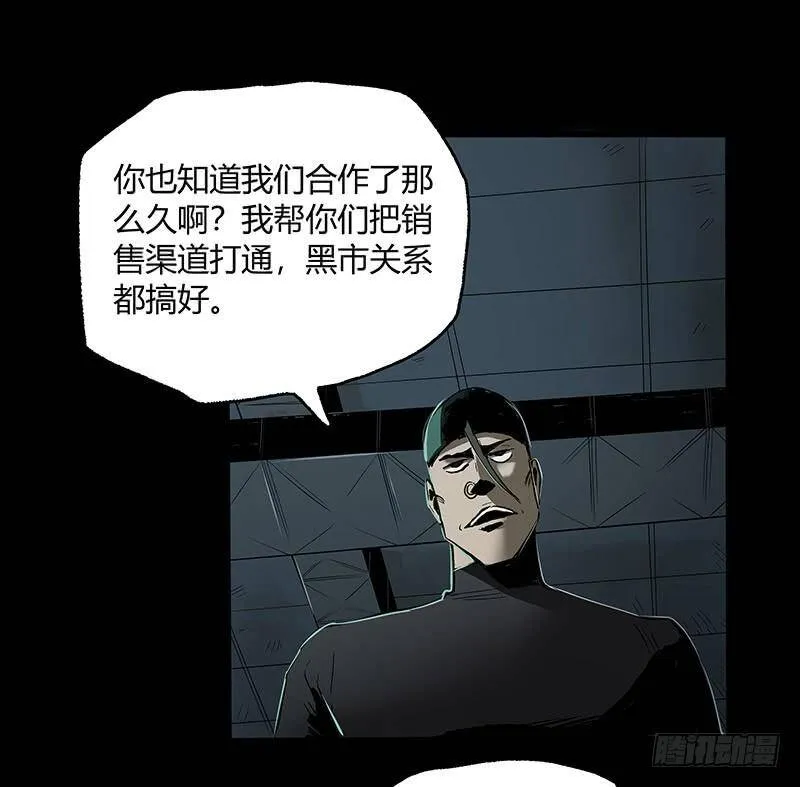23.财路 第18页