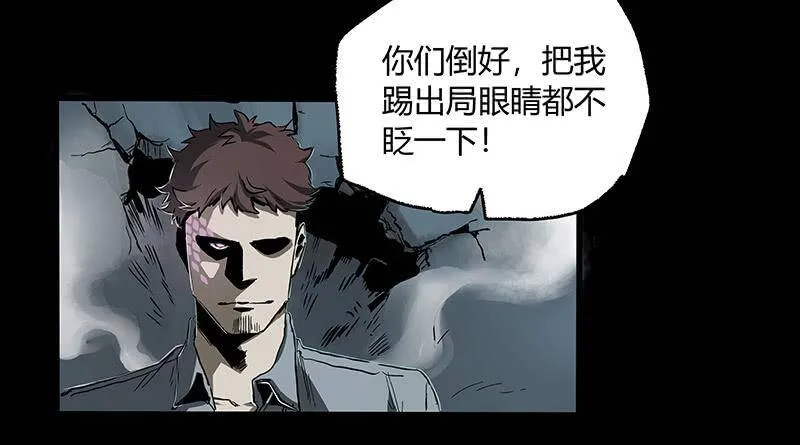 23.财路 第19页