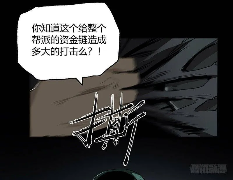 23.财路 第20页