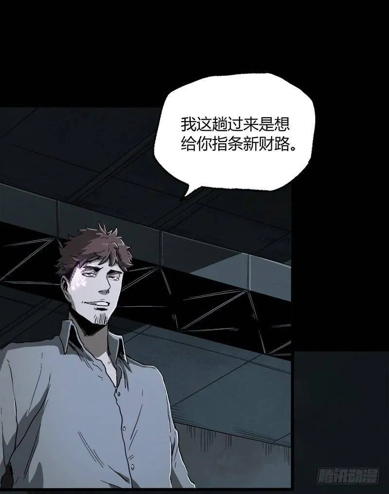 23.财路 第37页