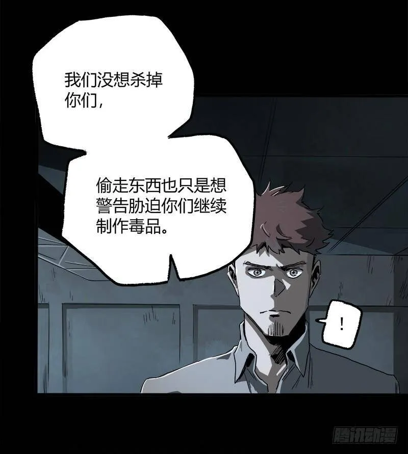 23.财路 第62页