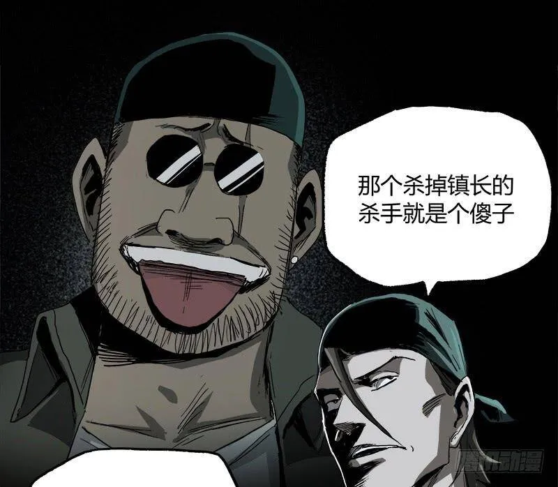 23.财路 第63页