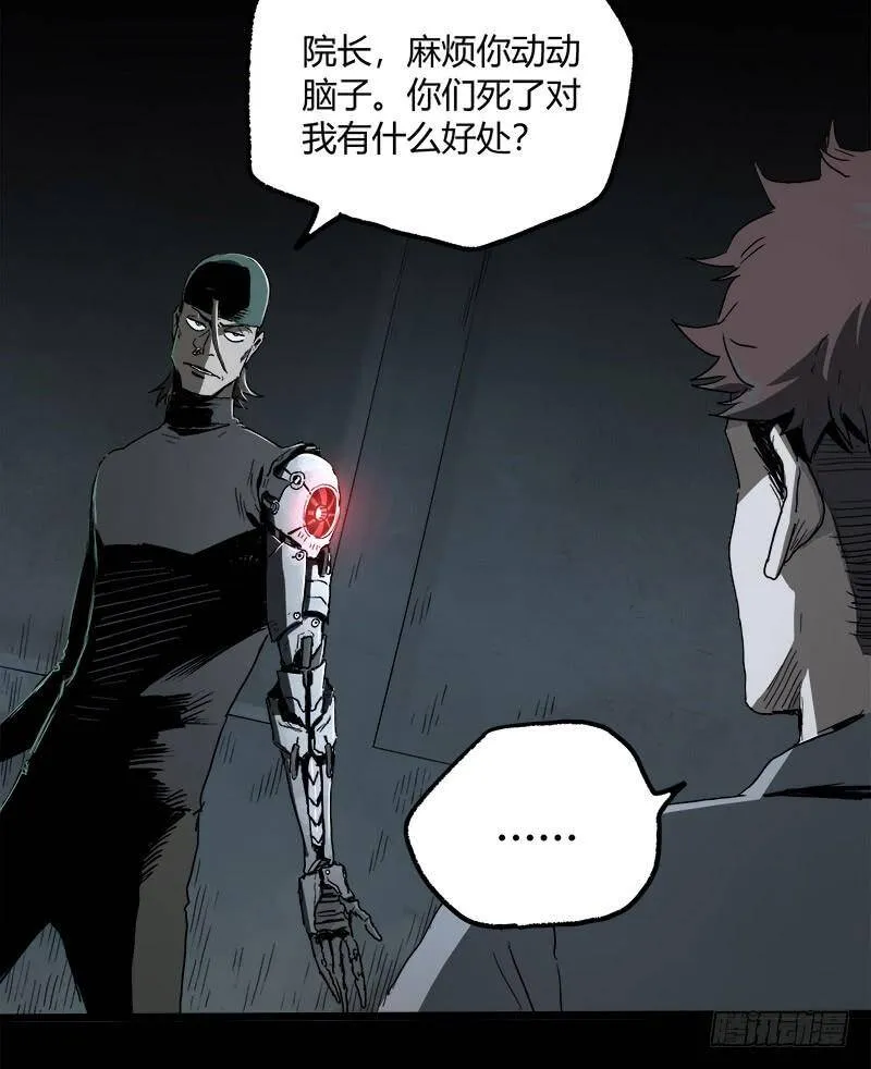 23.财路 第67页