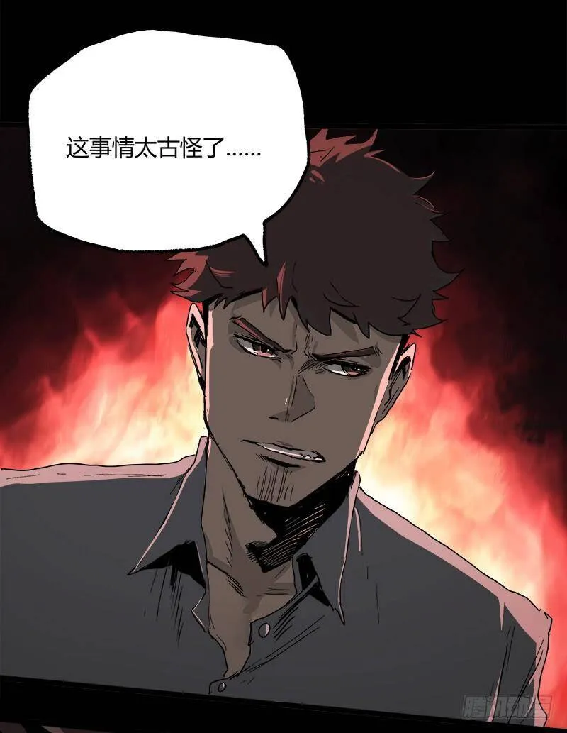 23.财路 第68页