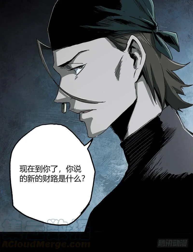 23.财路 第71页