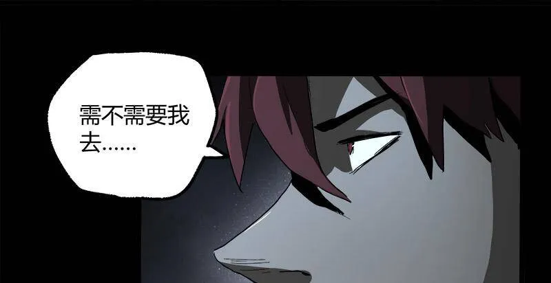 23.财路 第77页