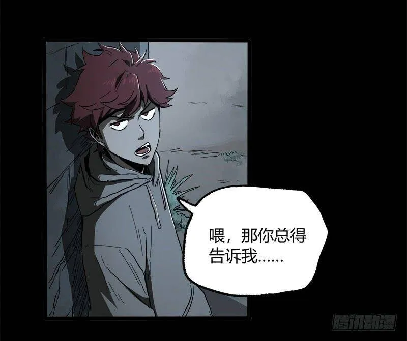 23.财路 第79页