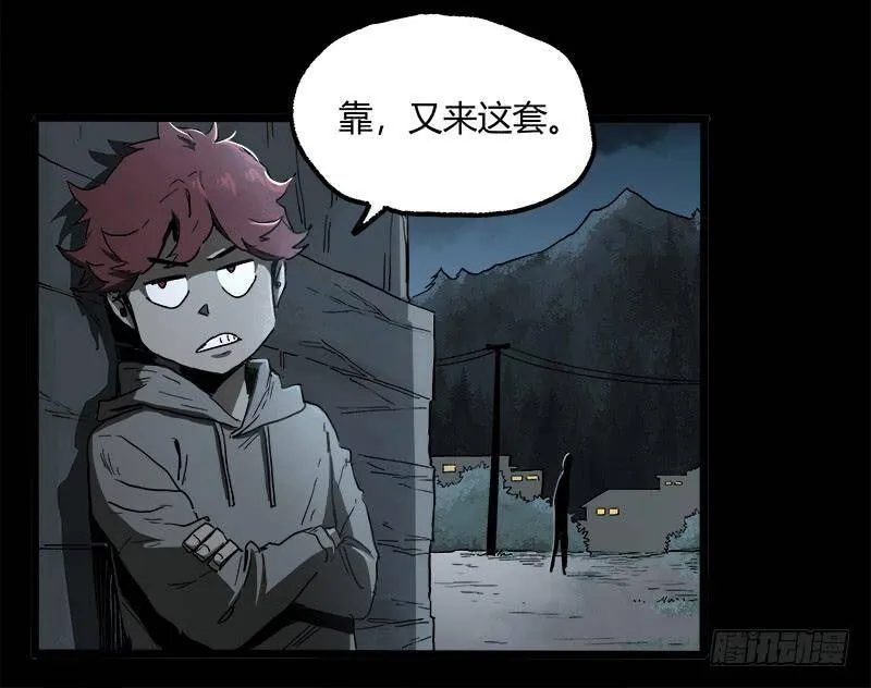 23.财路 第81页