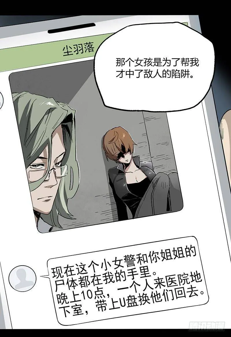 23.财路 第86页
