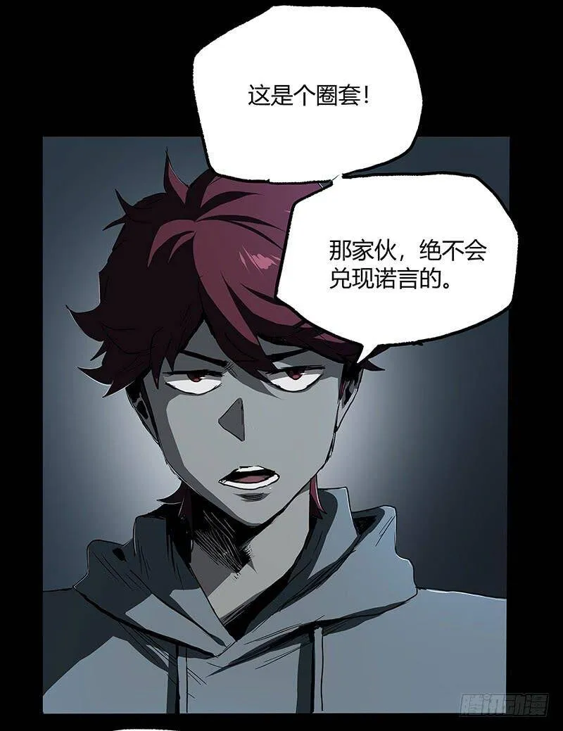 23.财路 第88页