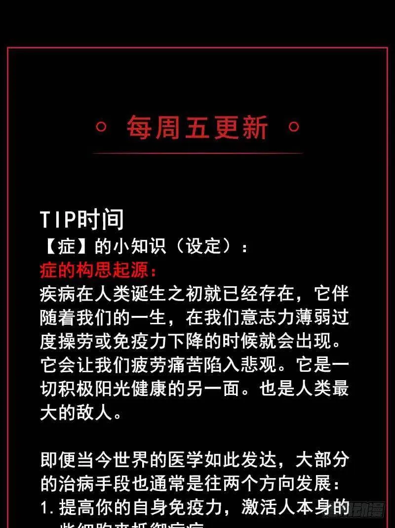23.财路 第91页