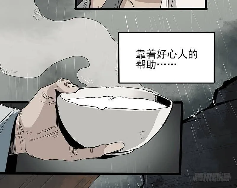 24.毛胜 第14页