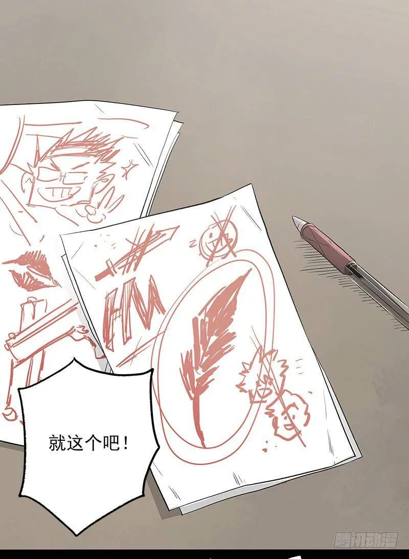 24.毛胜 第18页