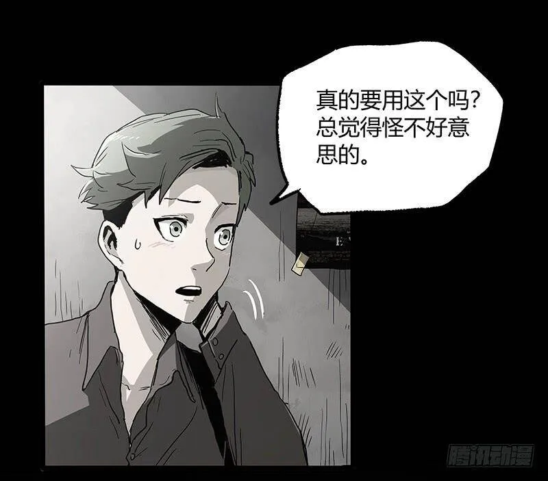 24.毛胜 第21页