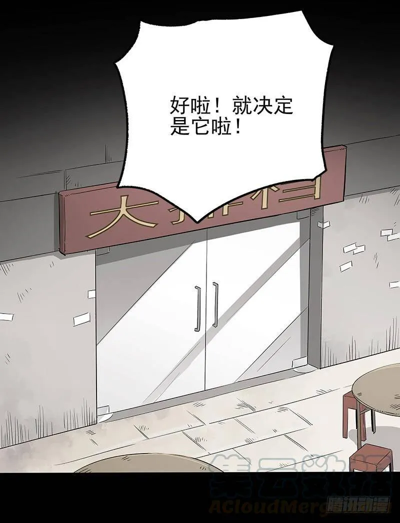 24.毛胜 第22页
