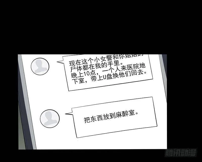 24.毛胜 第52页