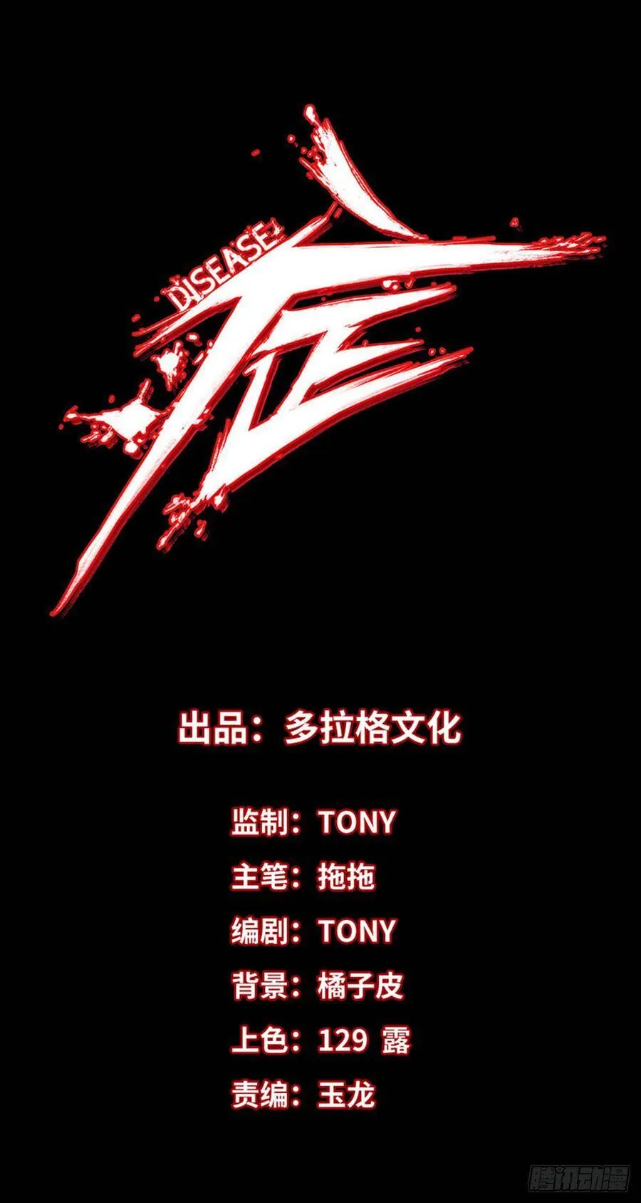 24.毛胜 第76页
