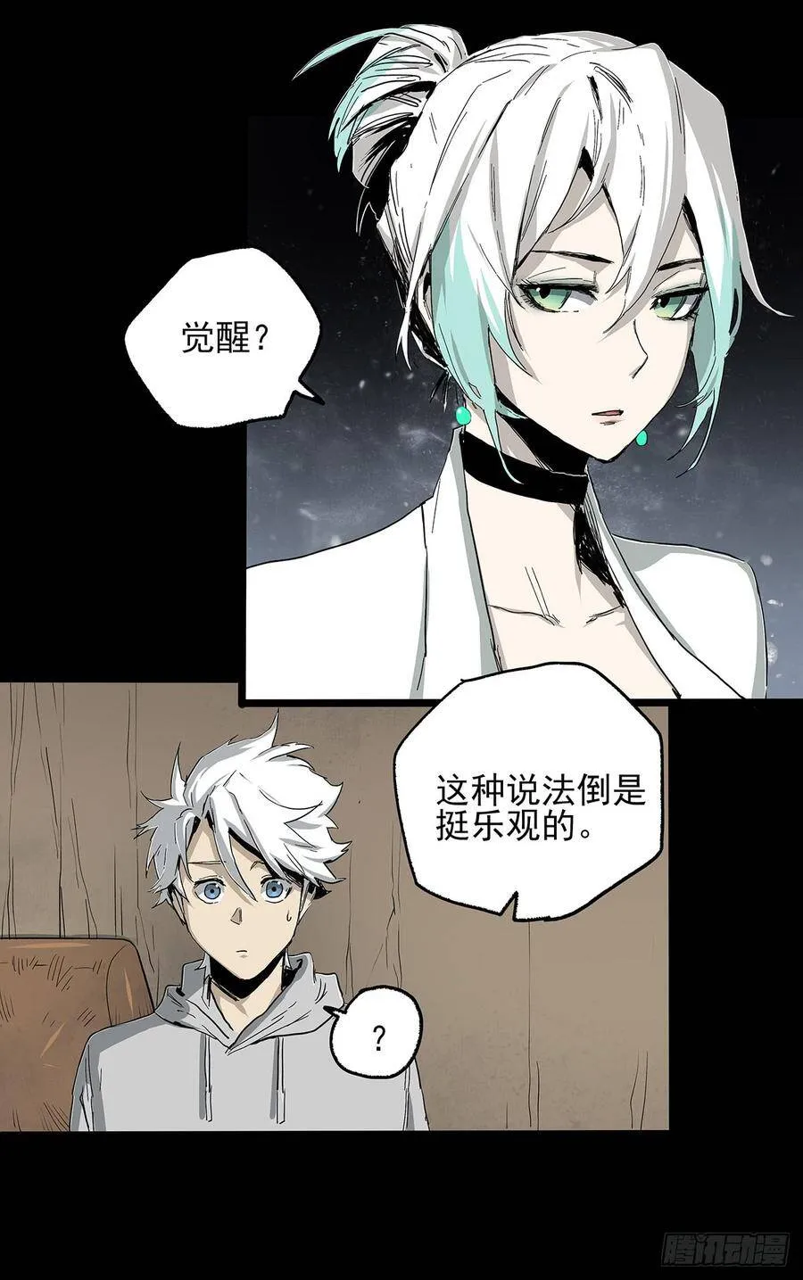25.共存 第6页