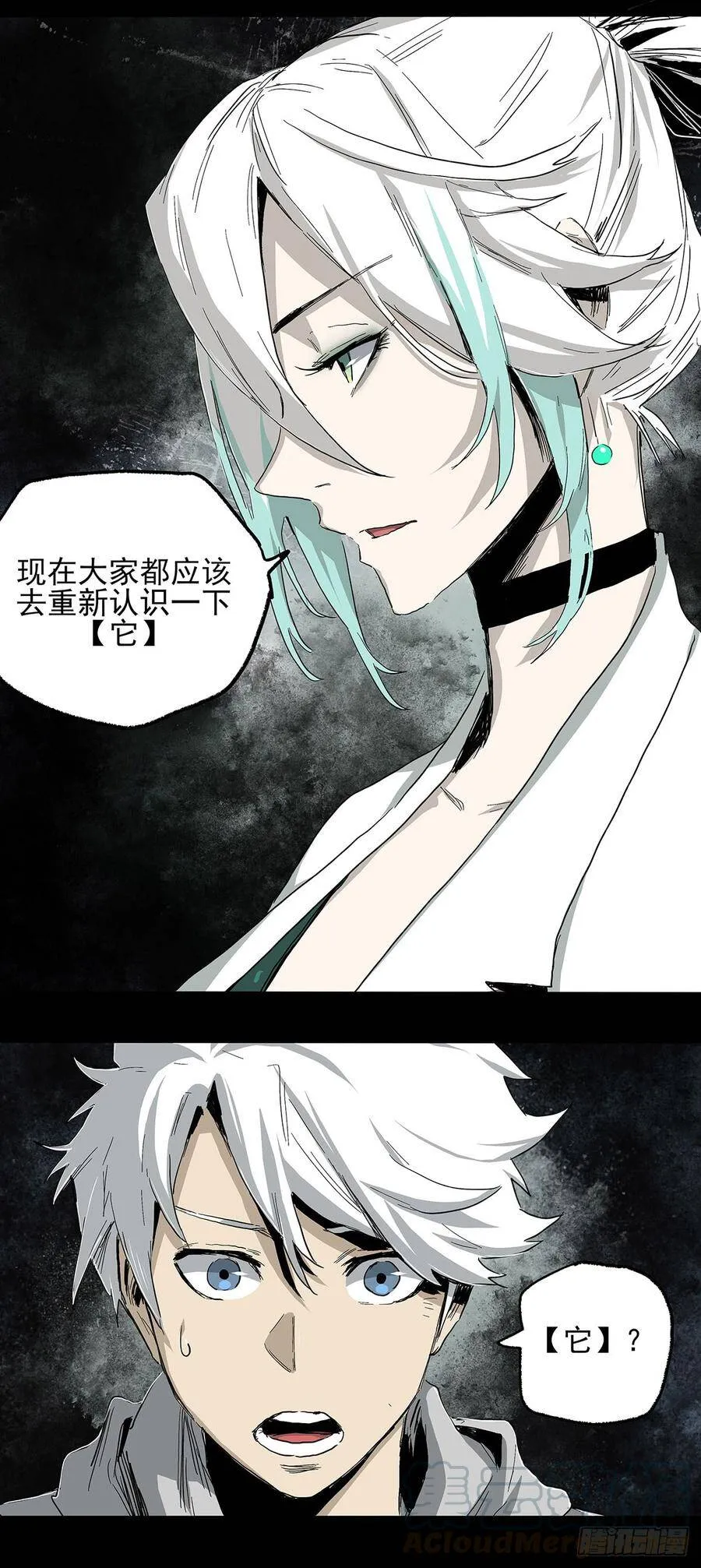 25.共存 第8页