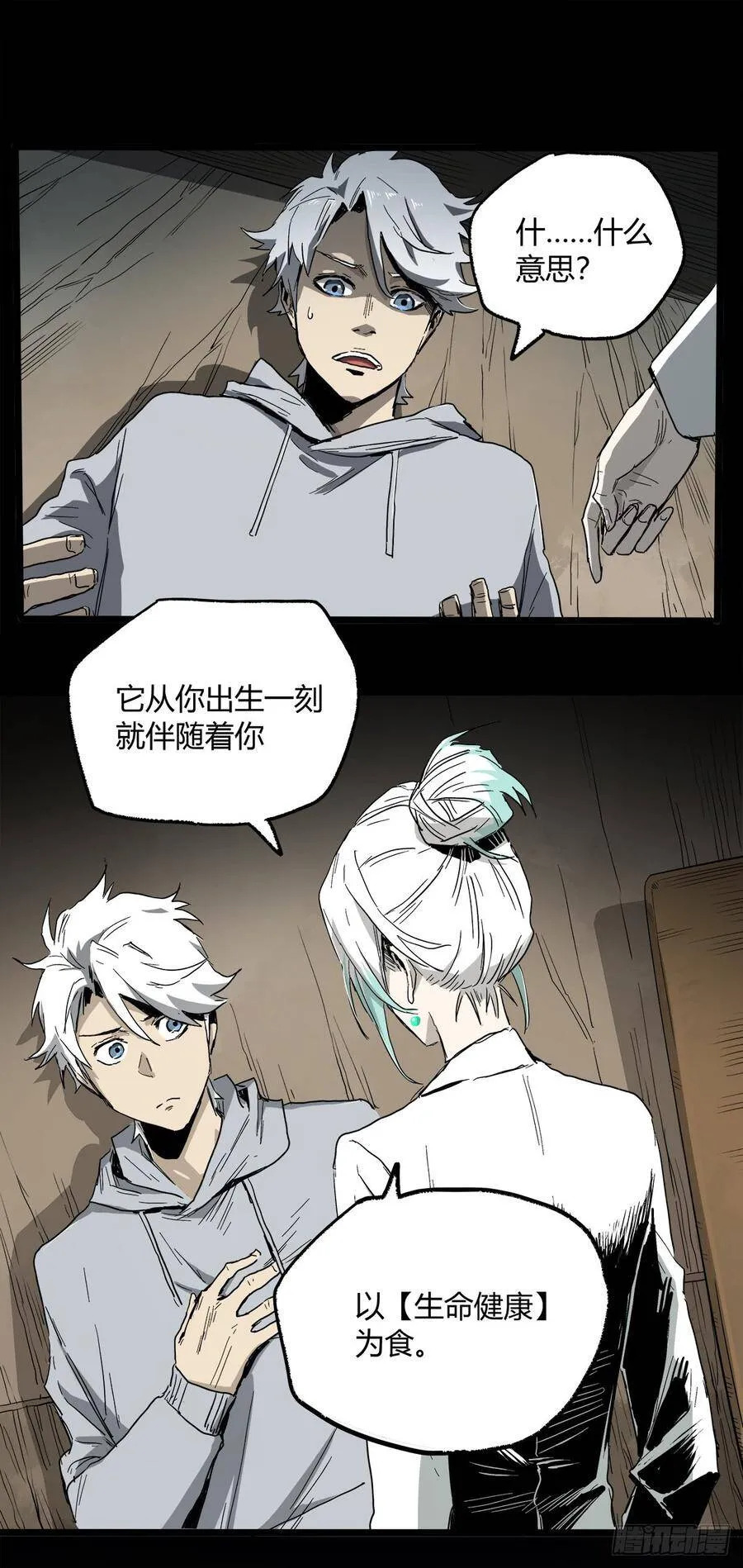 25.共存 第10页