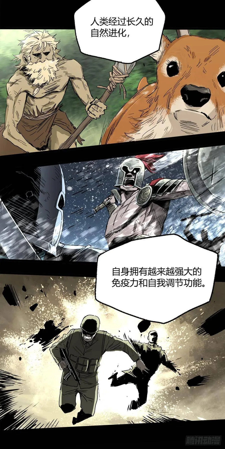 25.共存 第13页