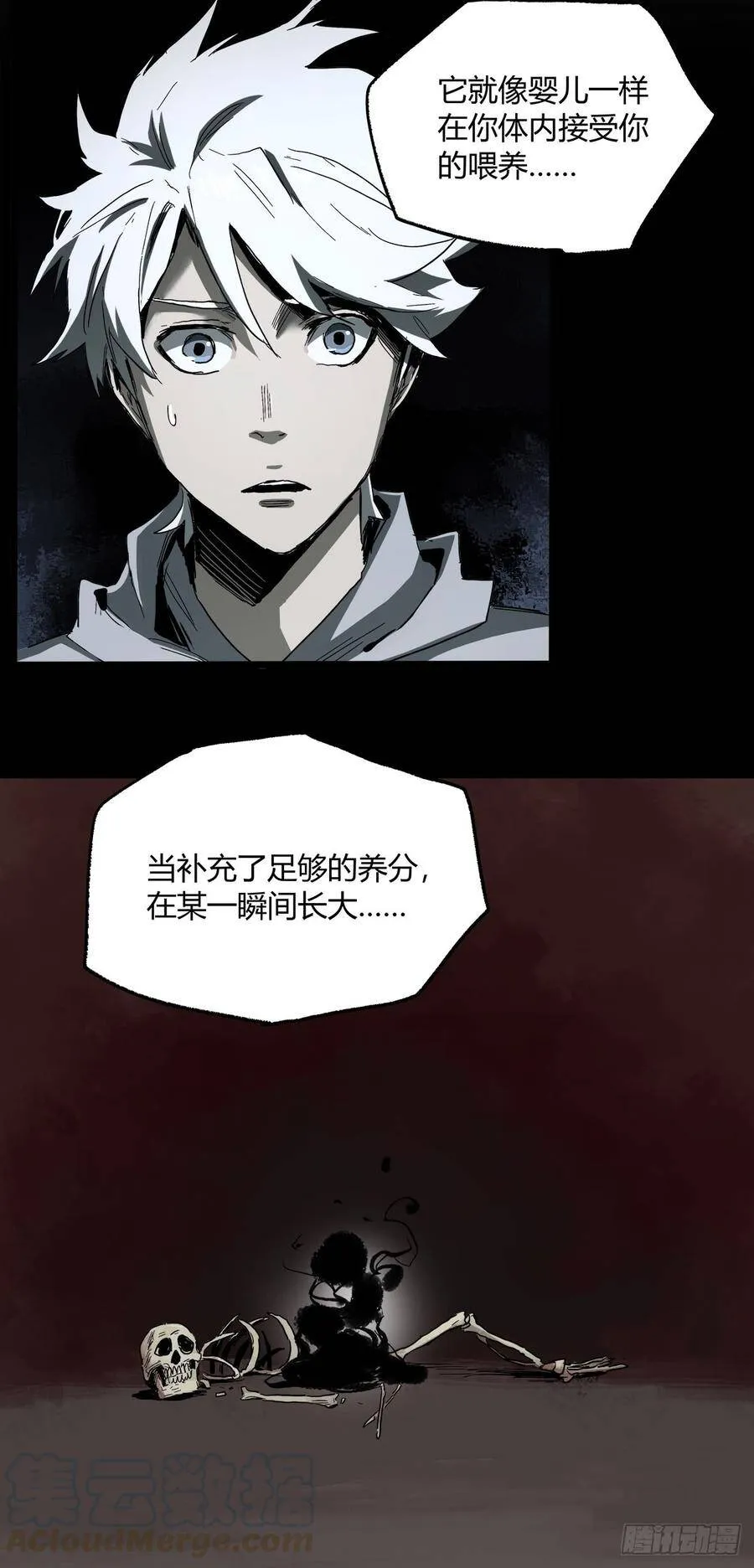 25.共存 第15页