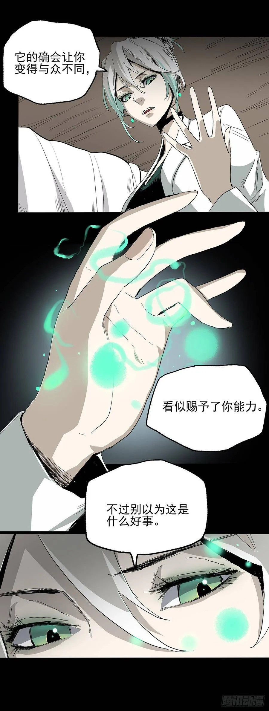 25.共存 第19页
