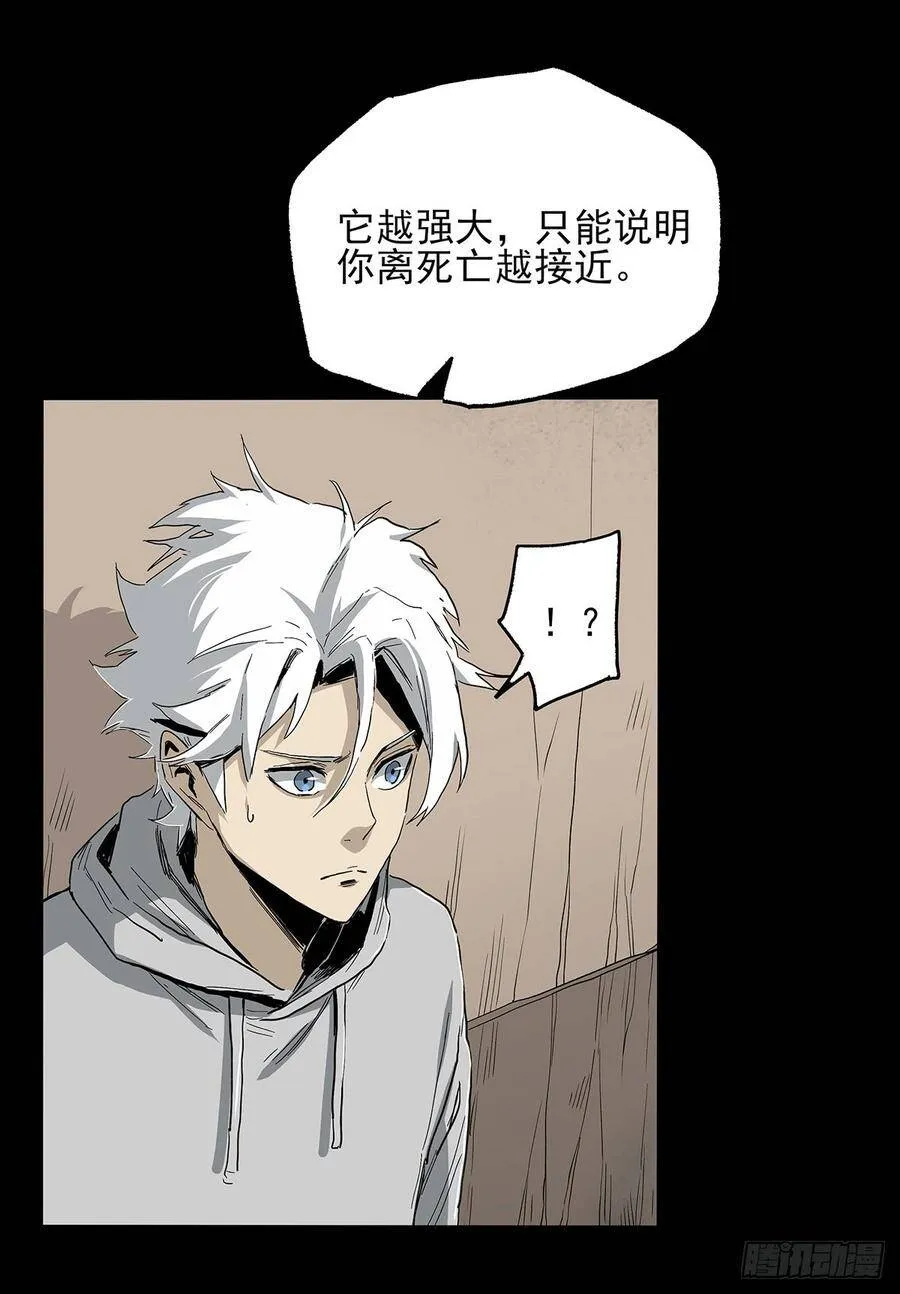 25.共存 第20页