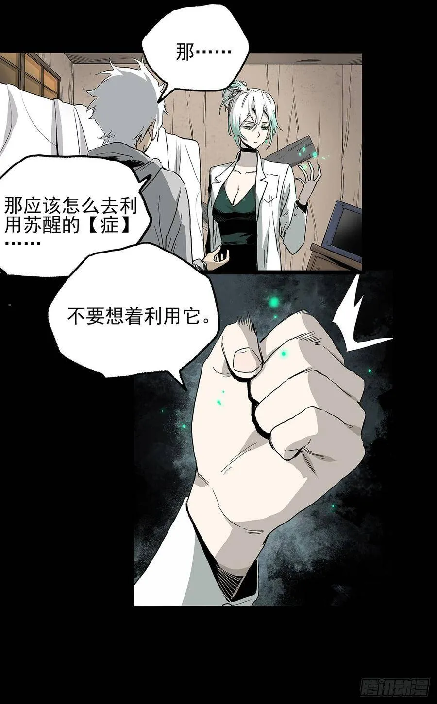 25.共存 第21页