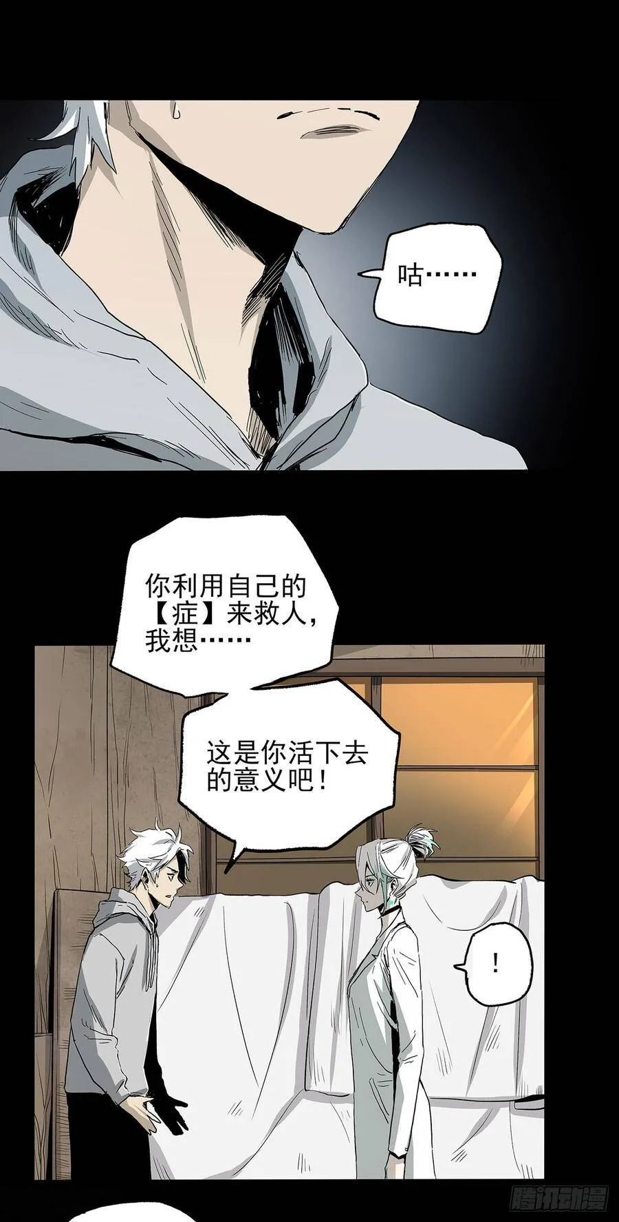 25.共存 第23页