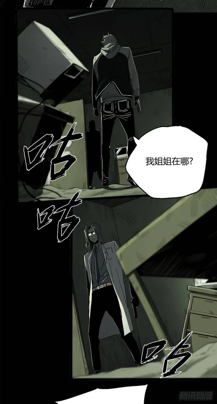 25.共存 第32页