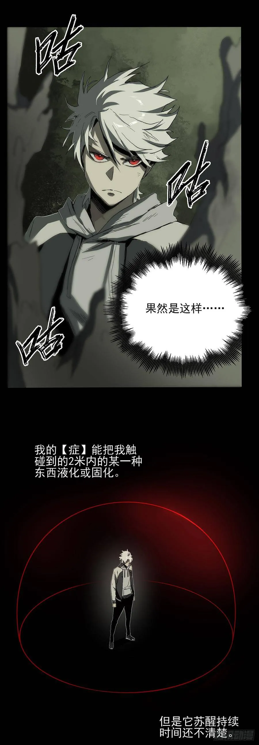 25.共存 第38页
