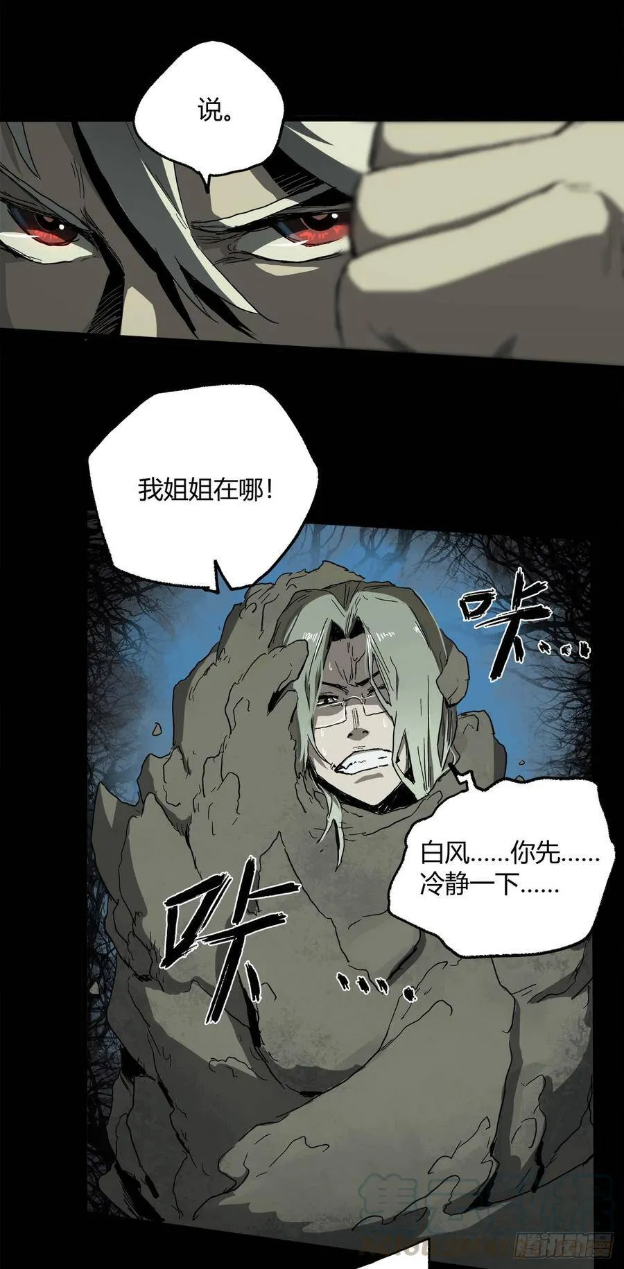 25.共存 第43页