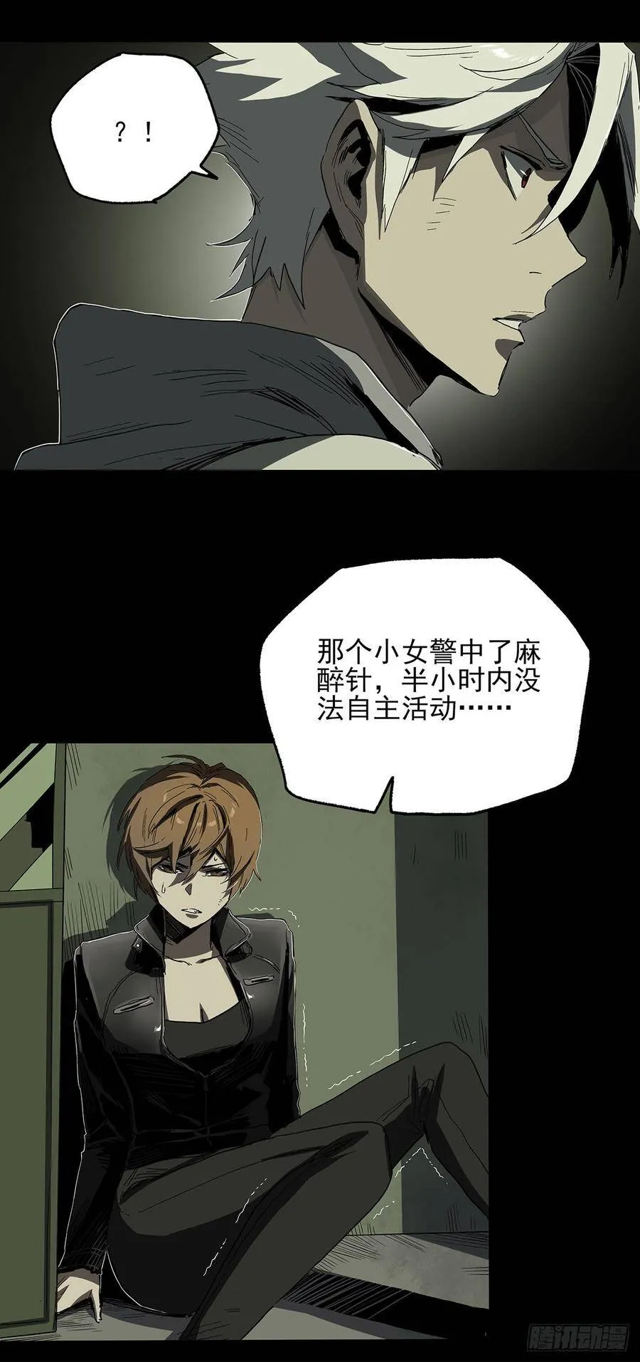 25.共存 第49页