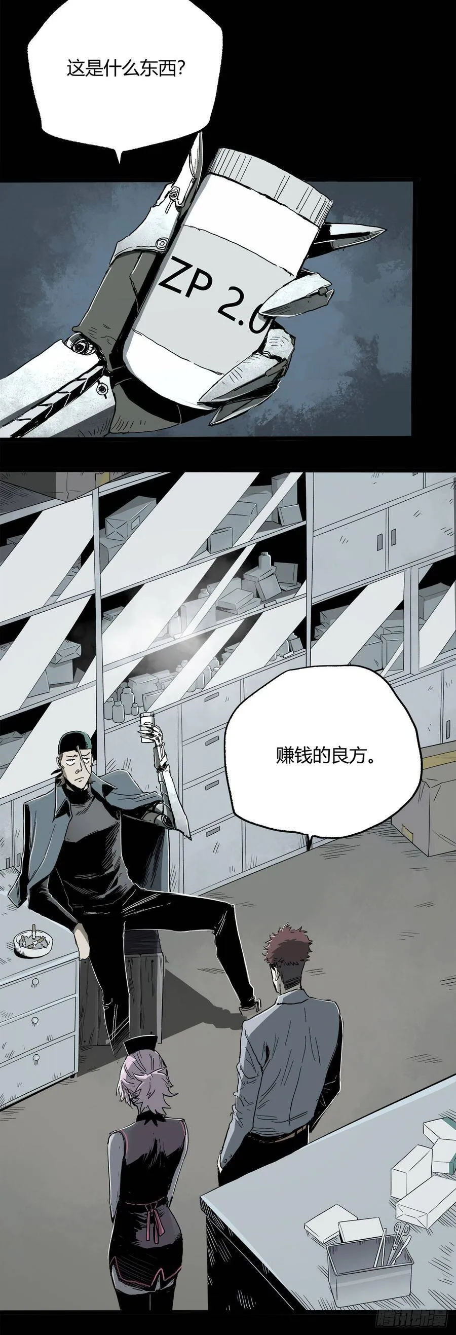 26.腐蚀 第3页