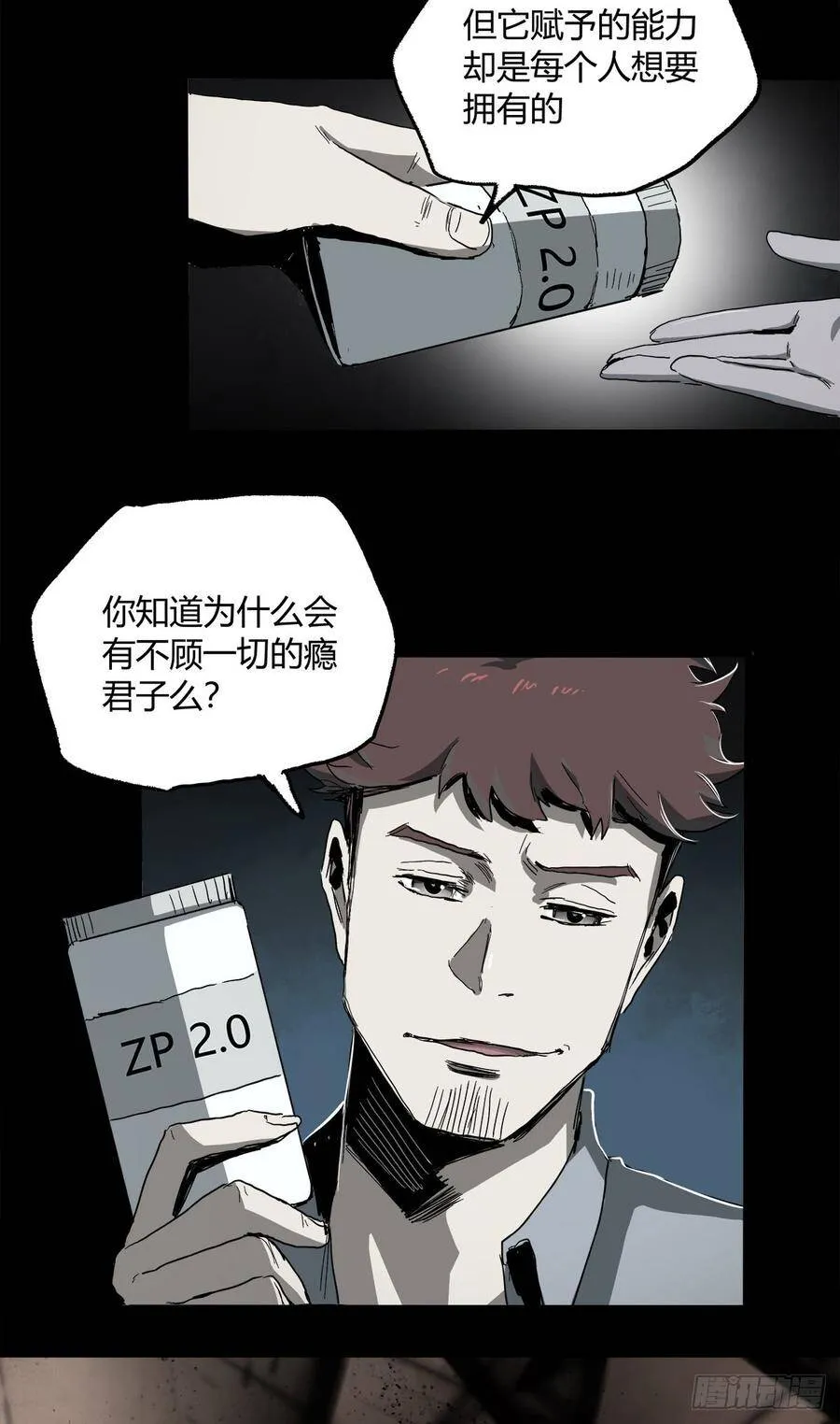 26.腐蚀 第5页