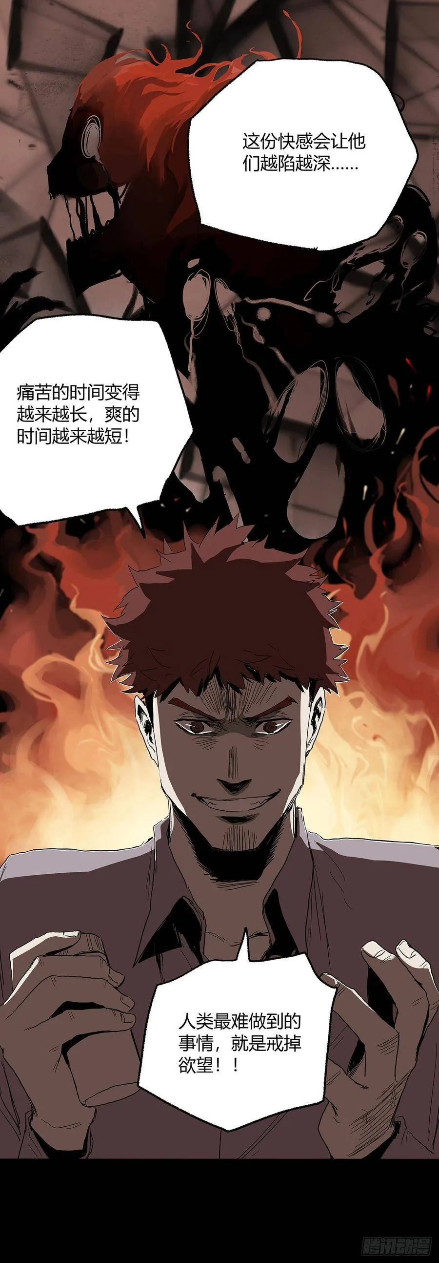 26.腐蚀 第7页