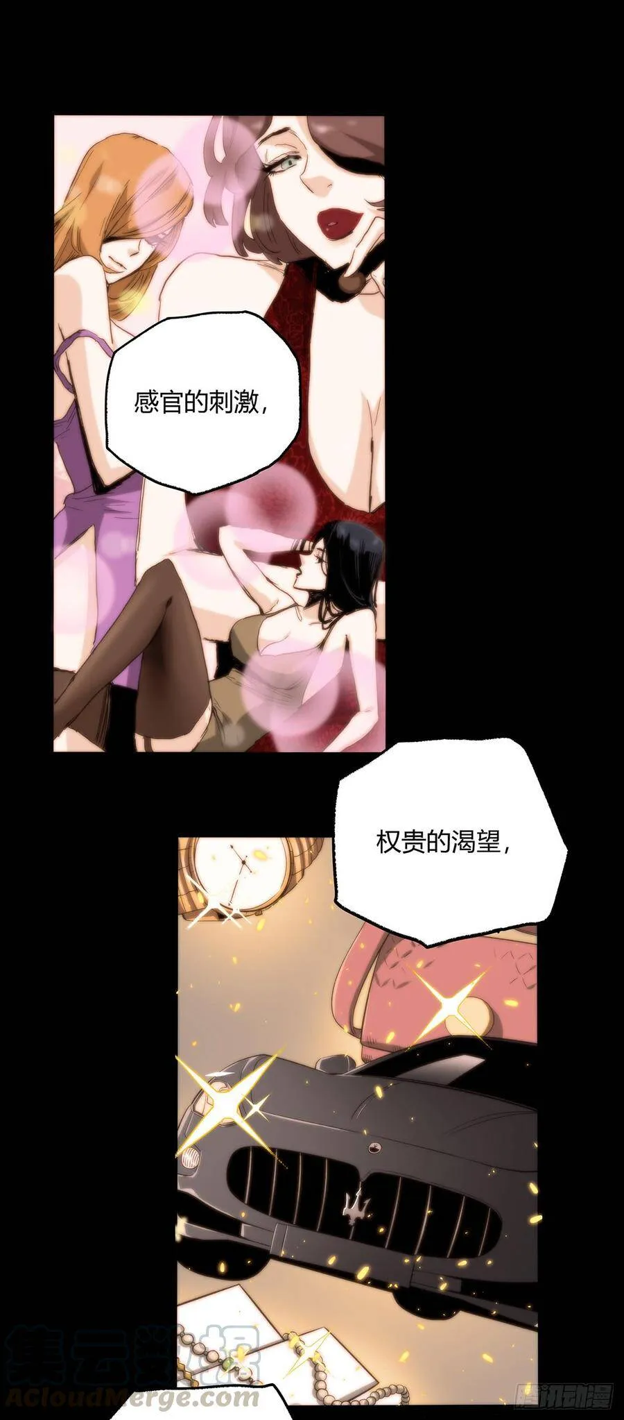 26.腐蚀 第8页