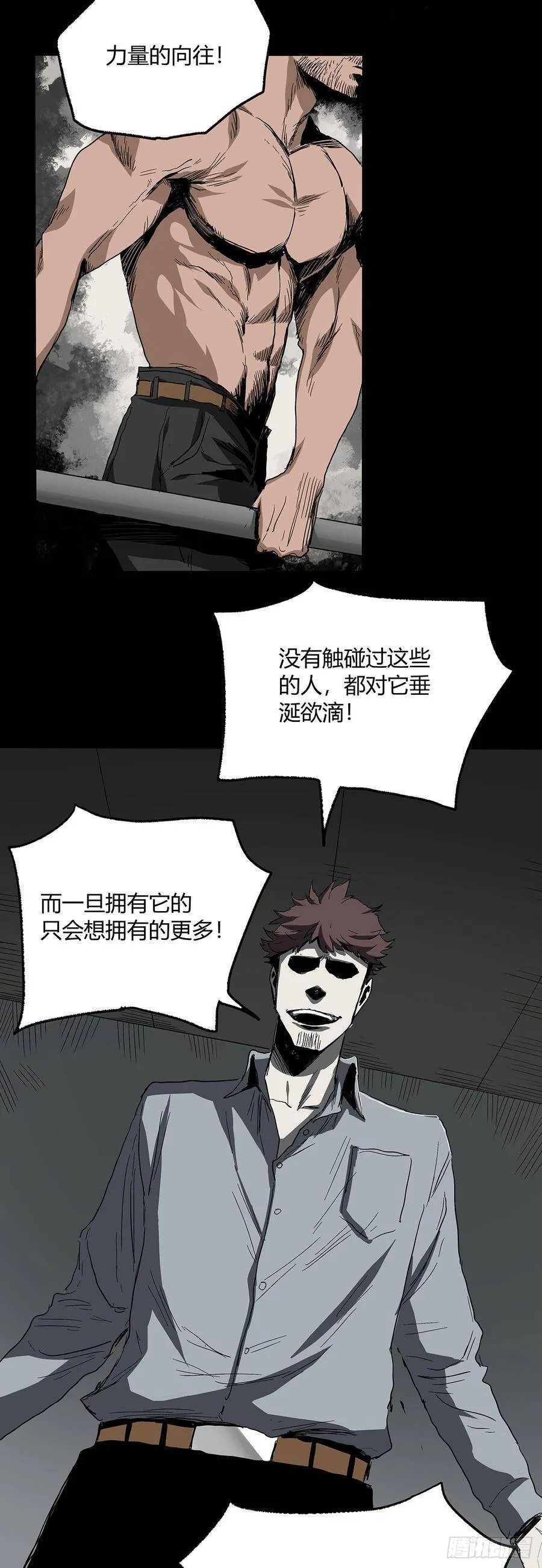 26.腐蚀 第9页