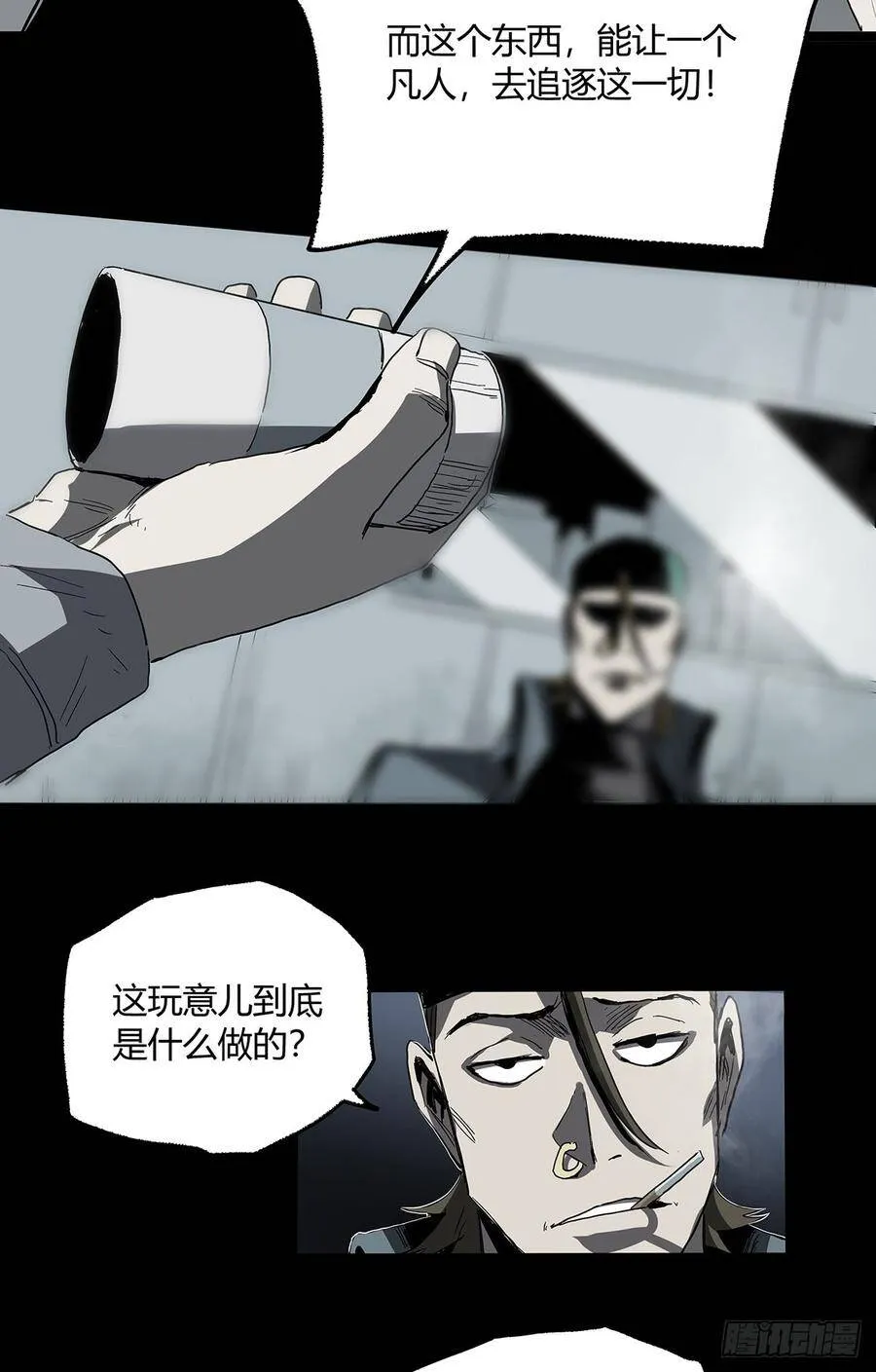 26.腐蚀 第10页