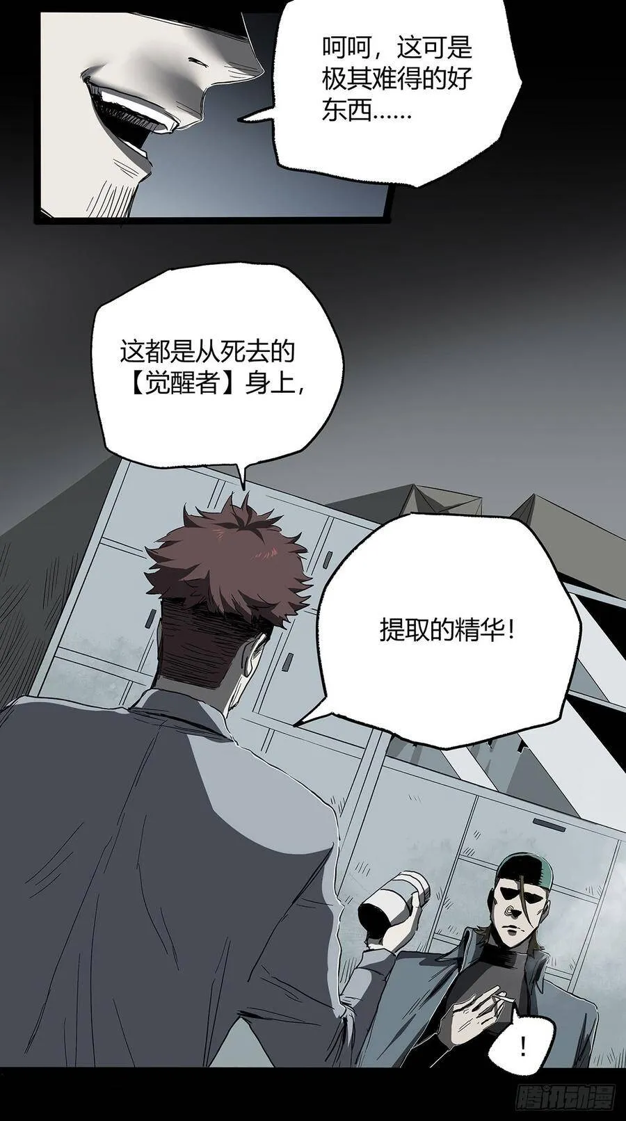 26.腐蚀 第11页
