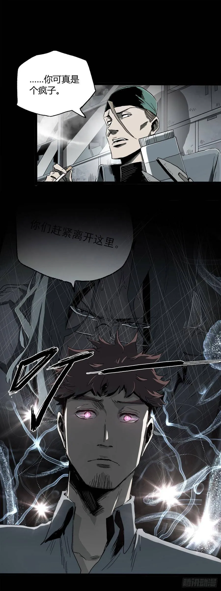 26.腐蚀 第12页