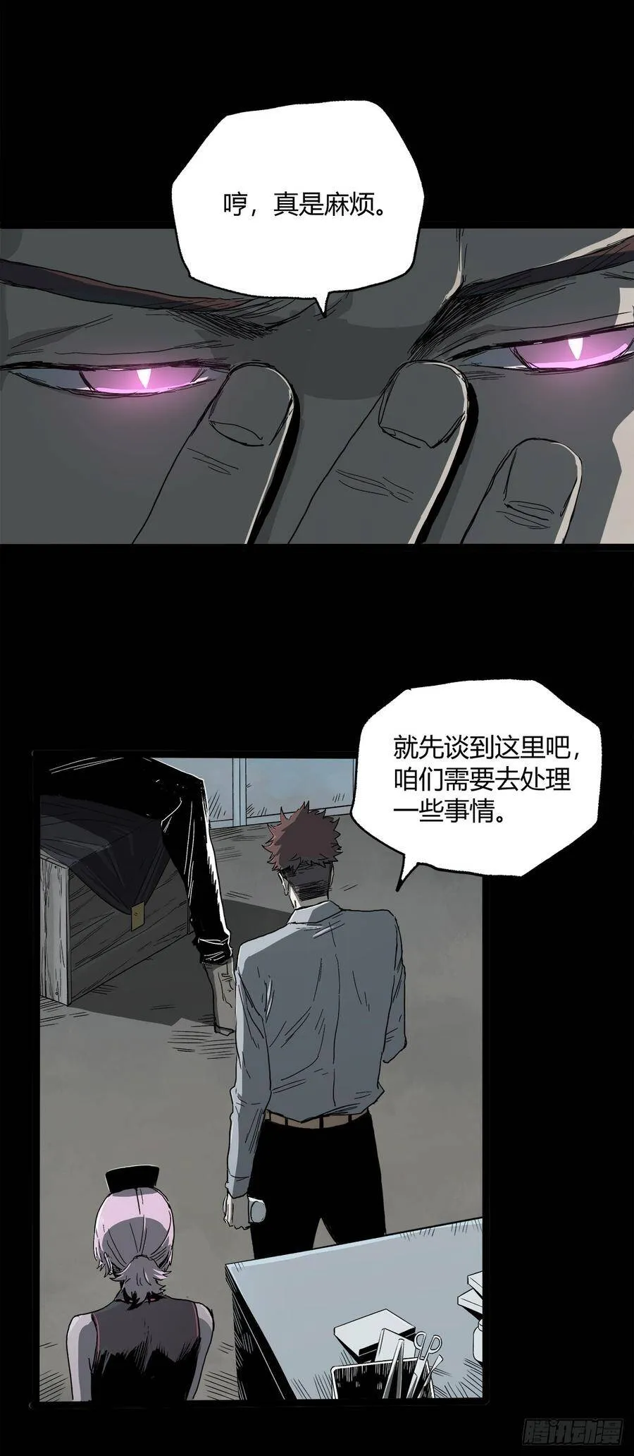 26.腐蚀 第13页
