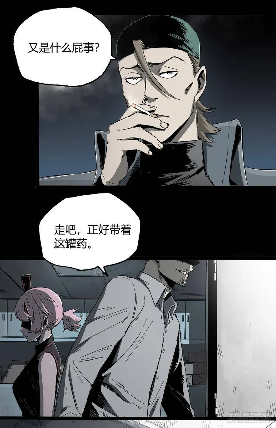 26.腐蚀 第14页