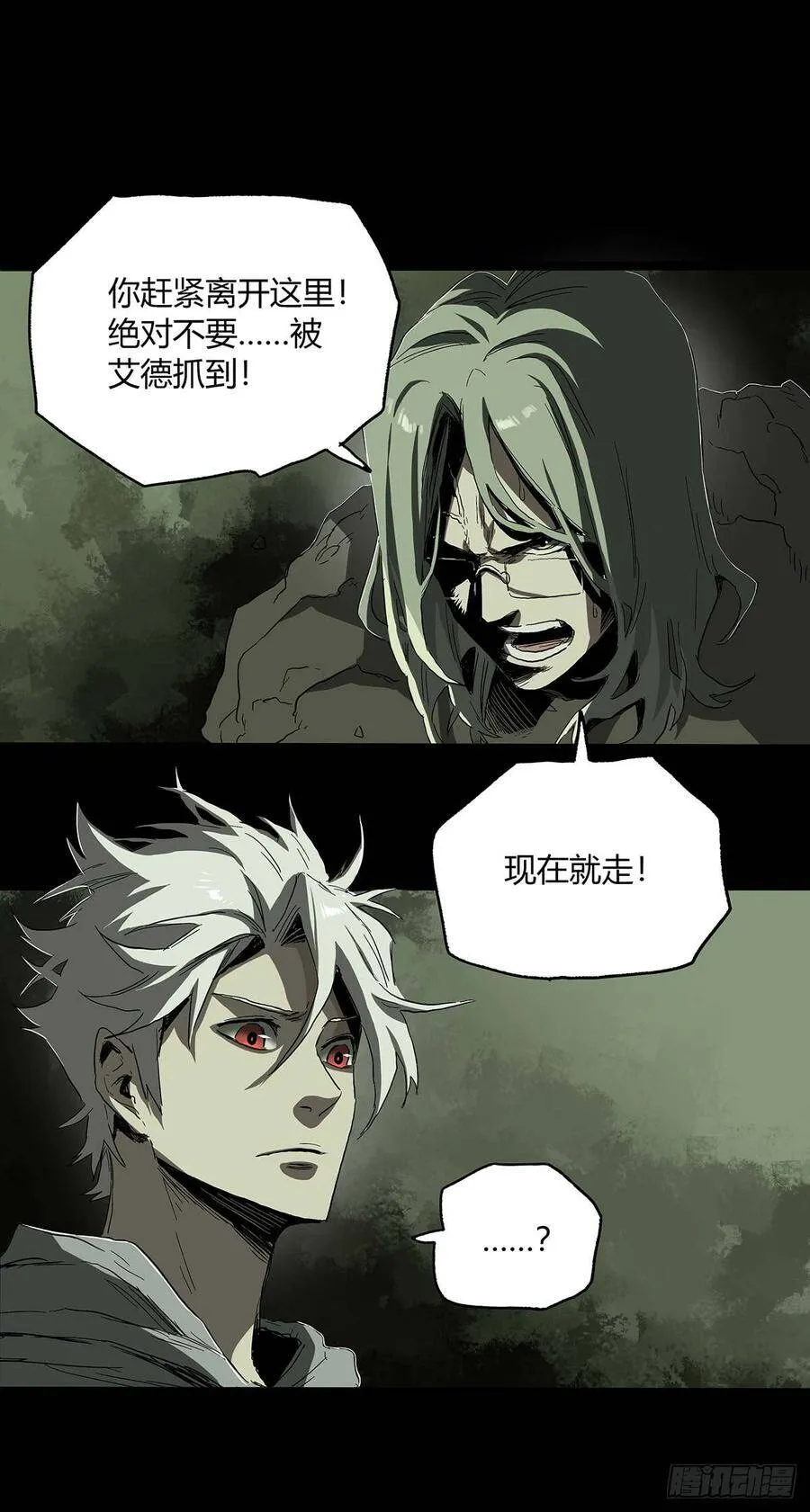 26.腐蚀 第17页