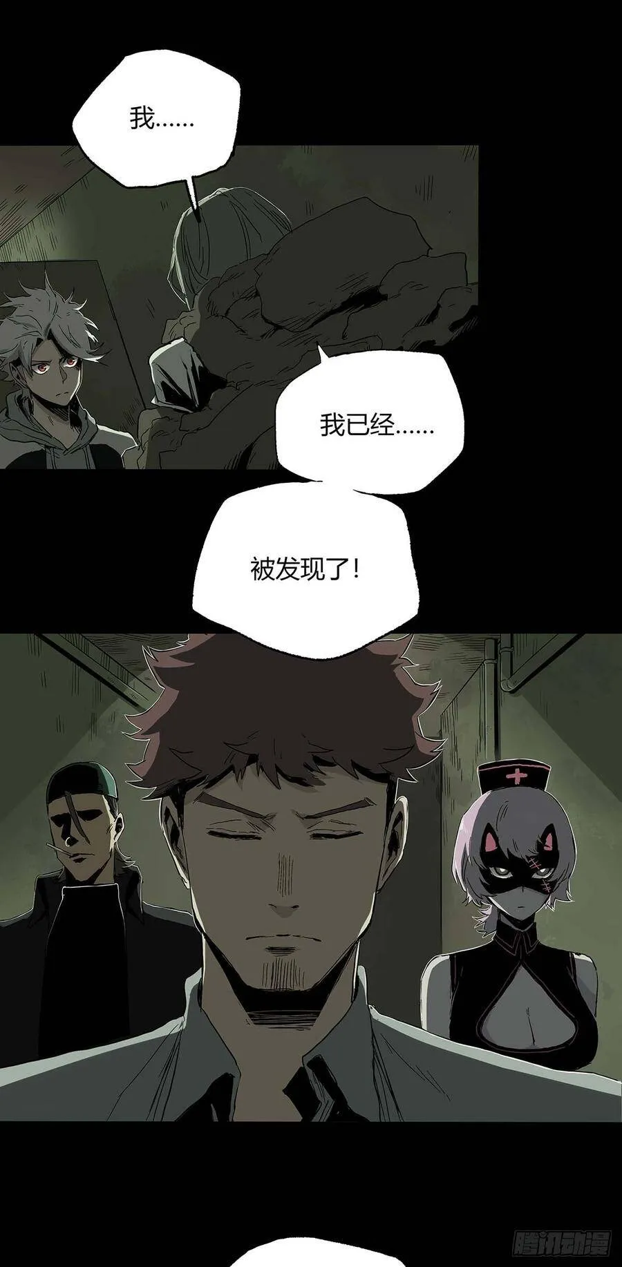 26.腐蚀 第18页
